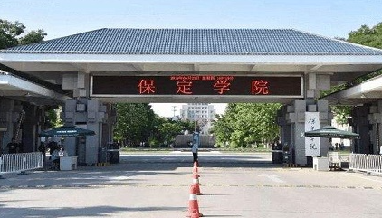 保定学院什么专业好，保定学院专业排名