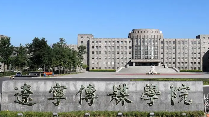 辽宁传媒学院什么专业好，辽宁传媒学院专业排名