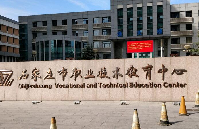 2024石家庄公办数控学校有哪些 石家庄公办数控学校名单一览表