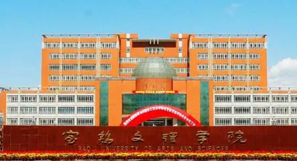 宝鸡文理学院什么专业好，宝鸡文理学院专业排名