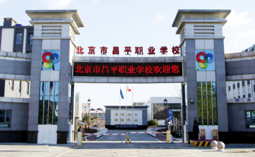 2024北京新能源汽车学校有哪些 北京新能源汽车学校名单一览表