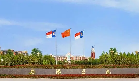 安阳学院什么专业好，安阳学院专业排名