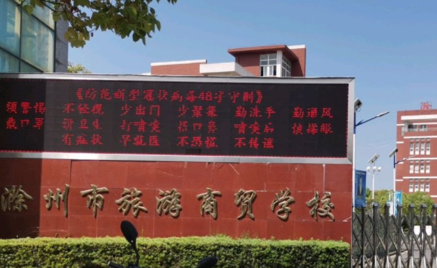 2024滁州公办电子商务学校有哪些 滁州公办电子商务学校名单一览表