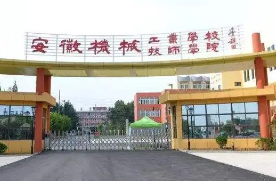 2024淮南公办电子商务学校有哪些 淮南公办电子商务学校名单一览表
