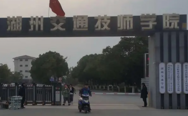 2024湖州公办电子商务学校有哪些 湖州公办电子商务学校名单一览表
