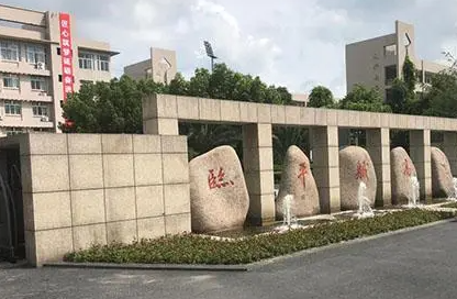 2024杭州公办电子商务学校有哪些 杭州公办电子商务学校名单一览表