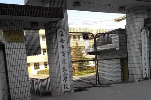 2024淮安公办电子商务学校有哪些 淮安公办电子商务学校名单一览表