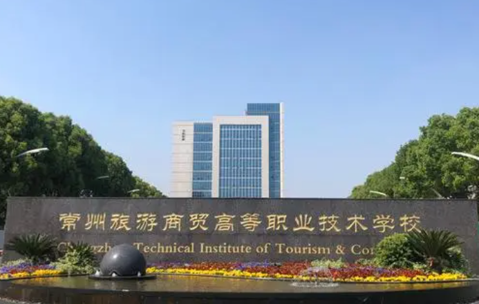 2024常州公办电子商务学校有哪些 常州公办电子商务学校名单一览表