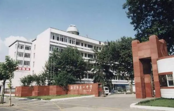 江苏省南京市第一中学历年招生分数线一览表(2023参考)