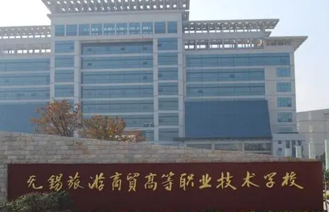 2024无锡公办电子商务学校有哪些 无锡公办电子商务学校名单一览表