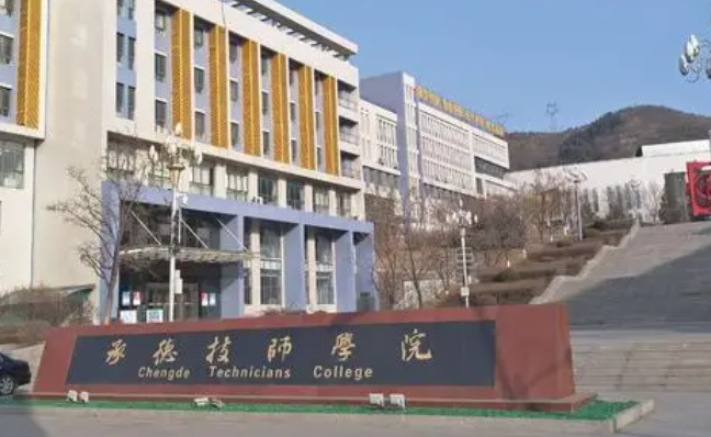 2024承德公办电子商务学校有哪些 承德公办电子商务学校名单一览表