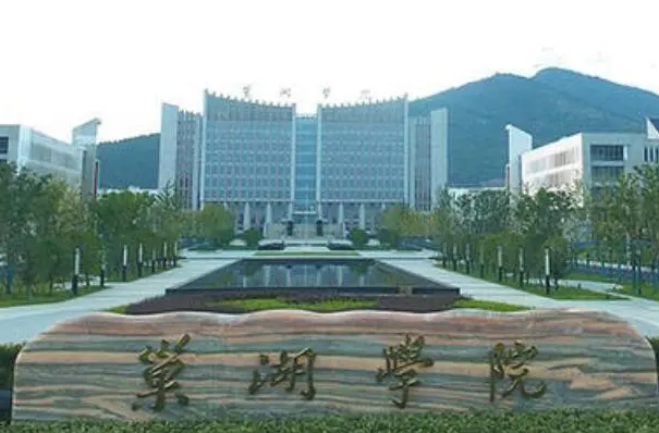 巢湖学院什么专业好，巢湖学院专业排名