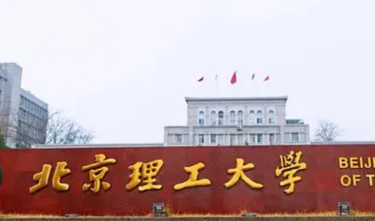 北京理工大学什么专业好，北京理工大学专业排名