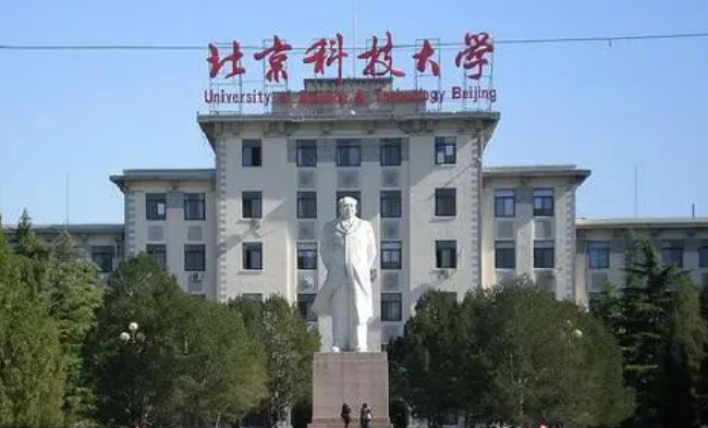 北京科技大学什么专业好，北京科技大学专业排名