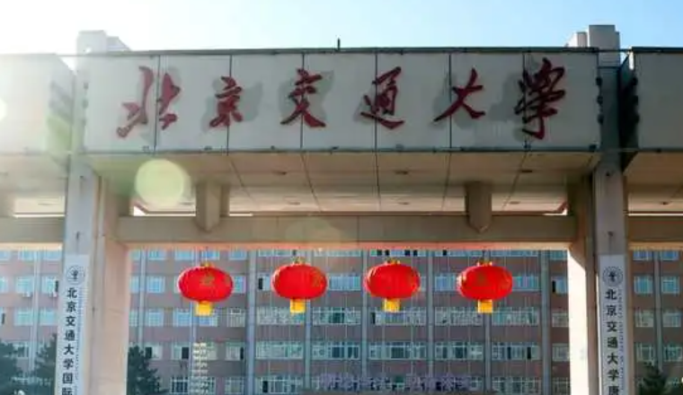 北京交通大学什么专业好，北京交通大学专业排名