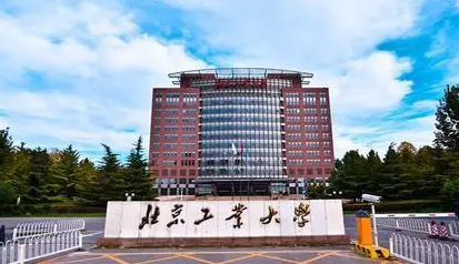 北京工业大学什么专业好，北京工业大学专业排名