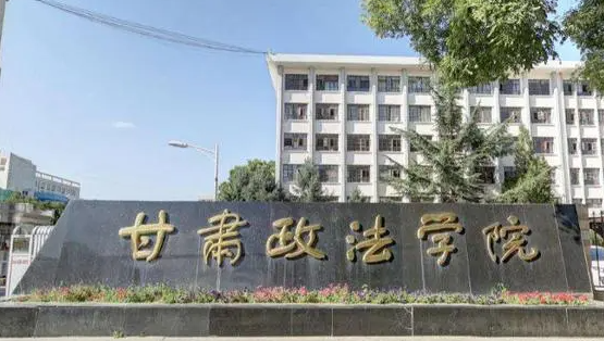 甘肃政法大学什么专业好，甘肃政法大学专业排名
