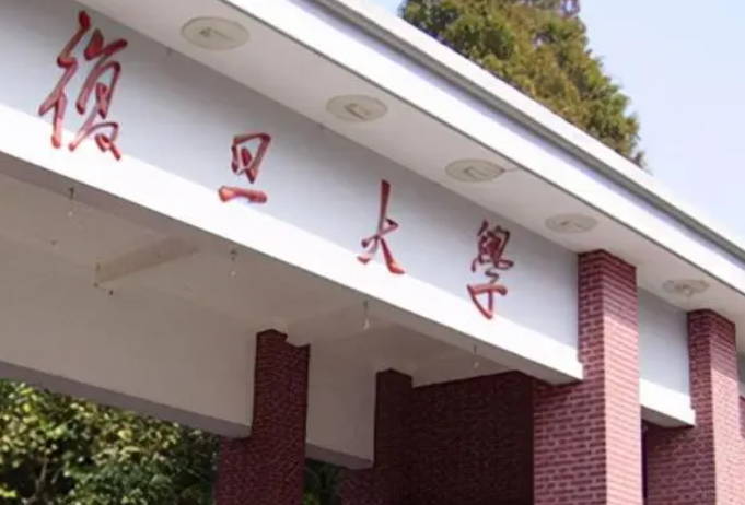 复旦大学什么专业好，复旦大学专业排名