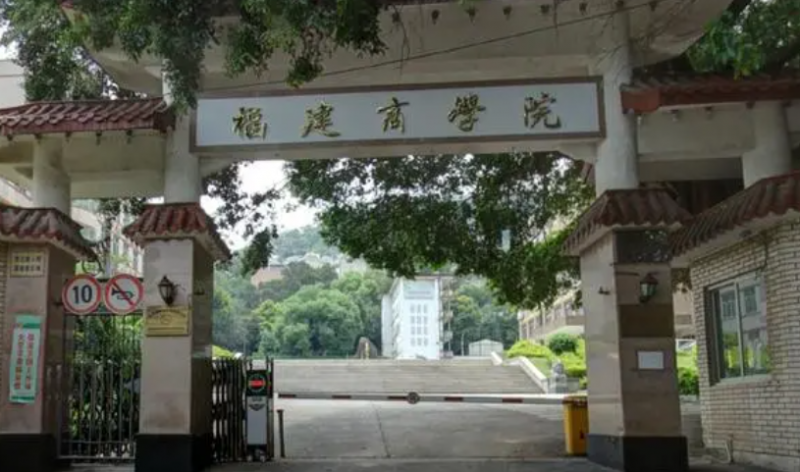 福建商学院什么专业好，福建商学院专业排名