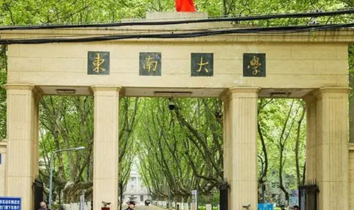 东南大学什么专业好，东南大学专业排名