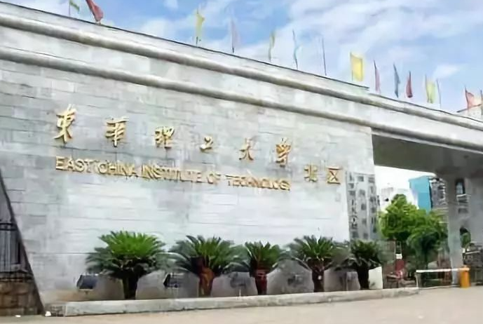 东华理工大学什么专业好，东华理工大学专业排名