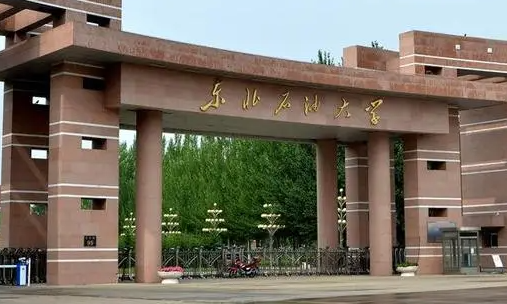 东北石油大学什么专业好，东北石油大学专业排名