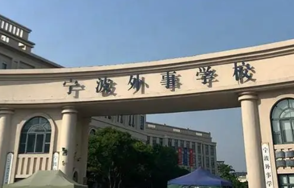 2024浙江公办电子商务学校有哪些 浙江公办电子商务学校名单一览表