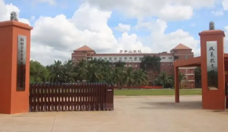 海口罗牛山学校历年招生分数线一览表(2023参考)