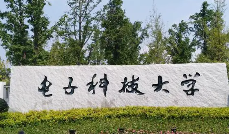 电子科技大学什么专业好，电子科技大学专业排名