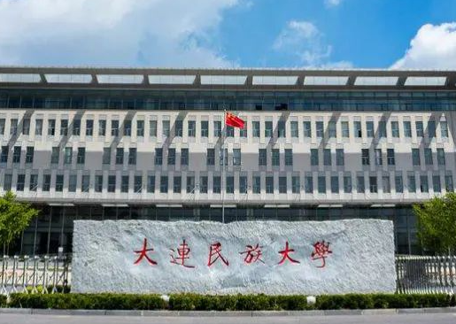 大连民族大学什么专业好，大连民族大学专业排名