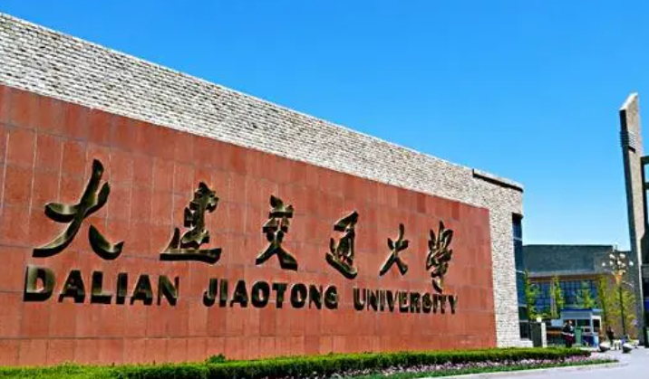 大连交通大学什么专业好，大连交通大学专业排名