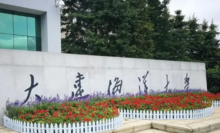 大连海洋大学什么专业好，大连海洋大学专业排名