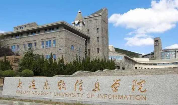 大连东软信息学院什么专业好，大连东软信息学院专业排名