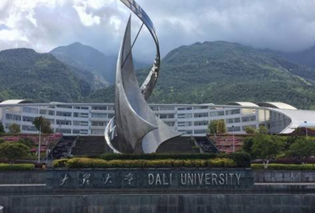 大理大学什么专业好，大理大学专业排名