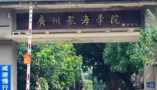 广州航海学院什么专业好，广州航海学院专业排名