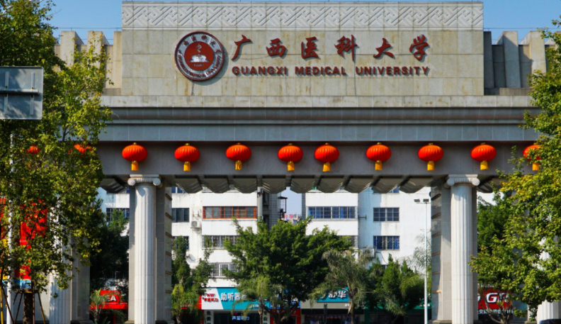广西医科大学什么专业好，广西医科大学专业排名