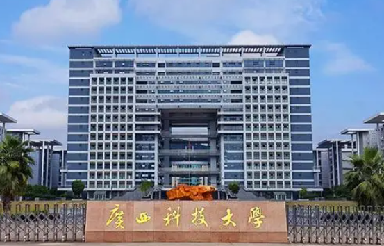 广西科技大学什么专业好，广西科技大学专业排名