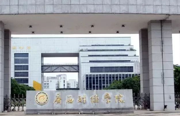 广西财经学院什么专业好，广西财经学院专业排名