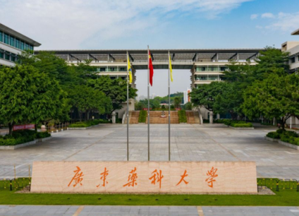 广东药科大学什么专业好，广东药科大学专业排名