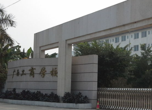 2023南宁电子商务学校有哪些 南宁电子商务学校名单一览表