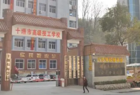 2023十堰电子商务学校有哪些 十堰电子商务学校名单一览表