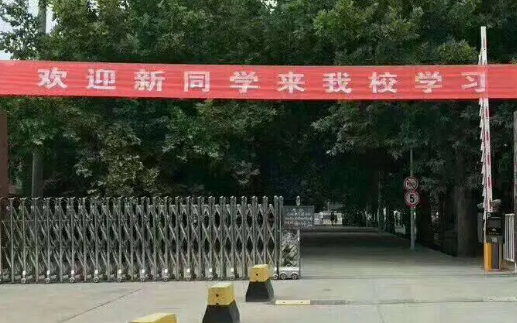 永济职业中专学校地址，乘车路线