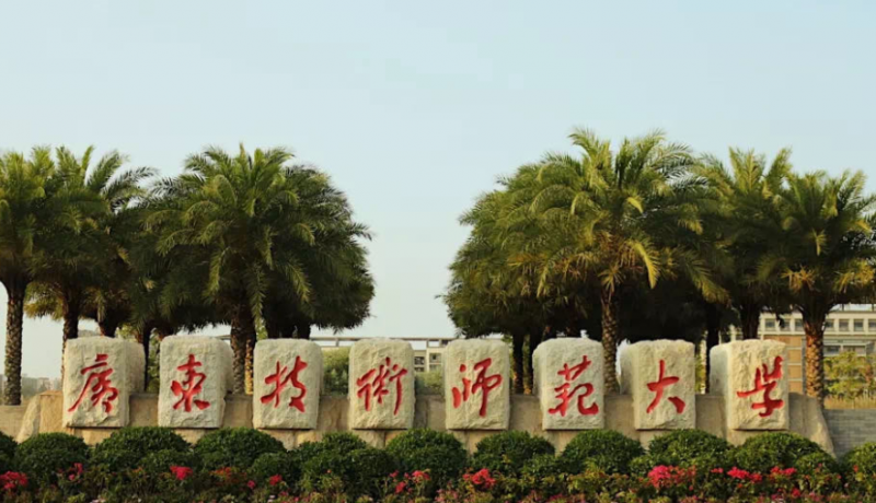 广东技术师范大学什么专业好，广东技术师范大学专业排名