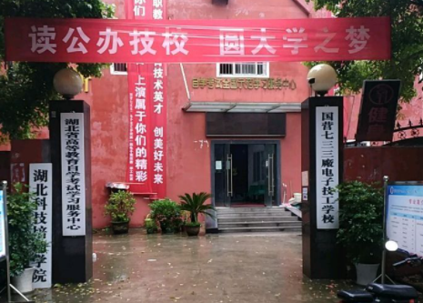 2023湖北民办机电学校有哪些 湖北民办机电学校名单一览表