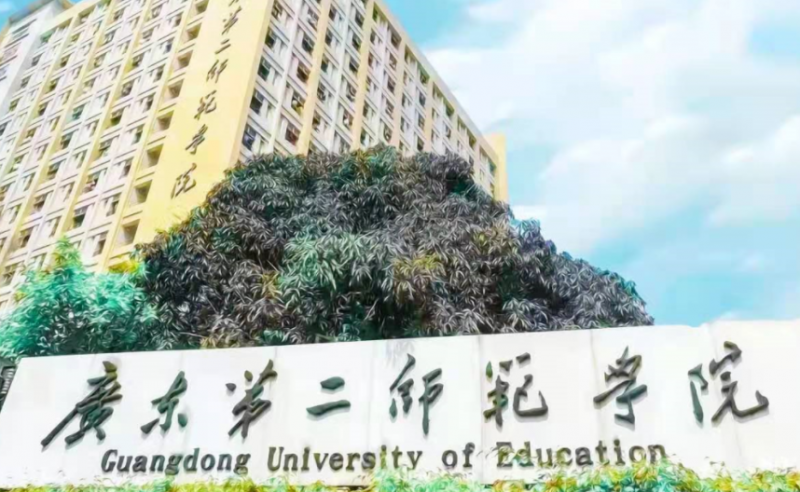 广东第二师范学院什么专业好，广东第二师范学院专业排名