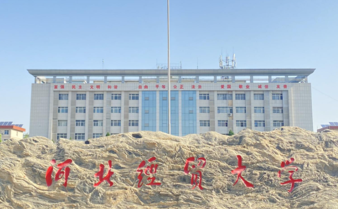 河北经贸大学什么专业好，河北经贸大学专业排名