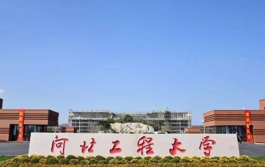 河北工程大学什么专业好，河北工程大学专业排名