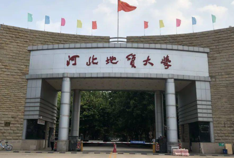 河北地质大学什么专业好，河北地质大学专业排名