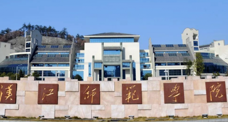 汉江师范学院什么专业好，汉江师范学院专业排名