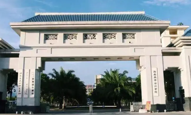 海南热带海洋学院什么专业好，海南热带海洋学院专业排名